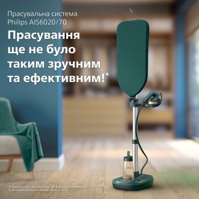 Відпарювач для одягу Philips (AIS6020/70)