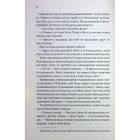 Книга Останній лист - Ребекка Яррос КСД (9786171511507)