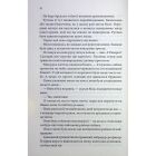 Книга Останній лист - Ребекка Яррос КСД (9786171511507)