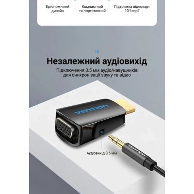 Перехідник HDMI M to VGA F 1080P 60Hz 3,5mm Audio Vention (AIDB0)