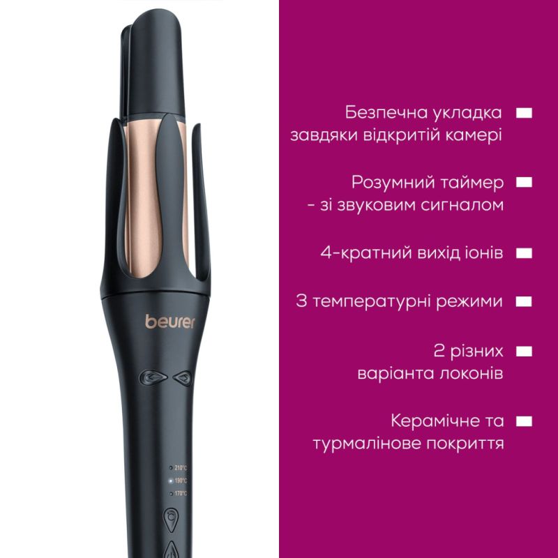 Плойка Beurer (HT 75)