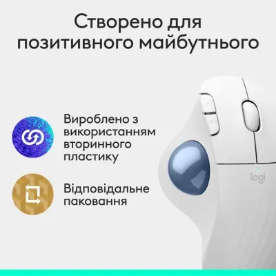Мишка Logitech Ergo M575S Wireless Trackball Off-white (910-007030)