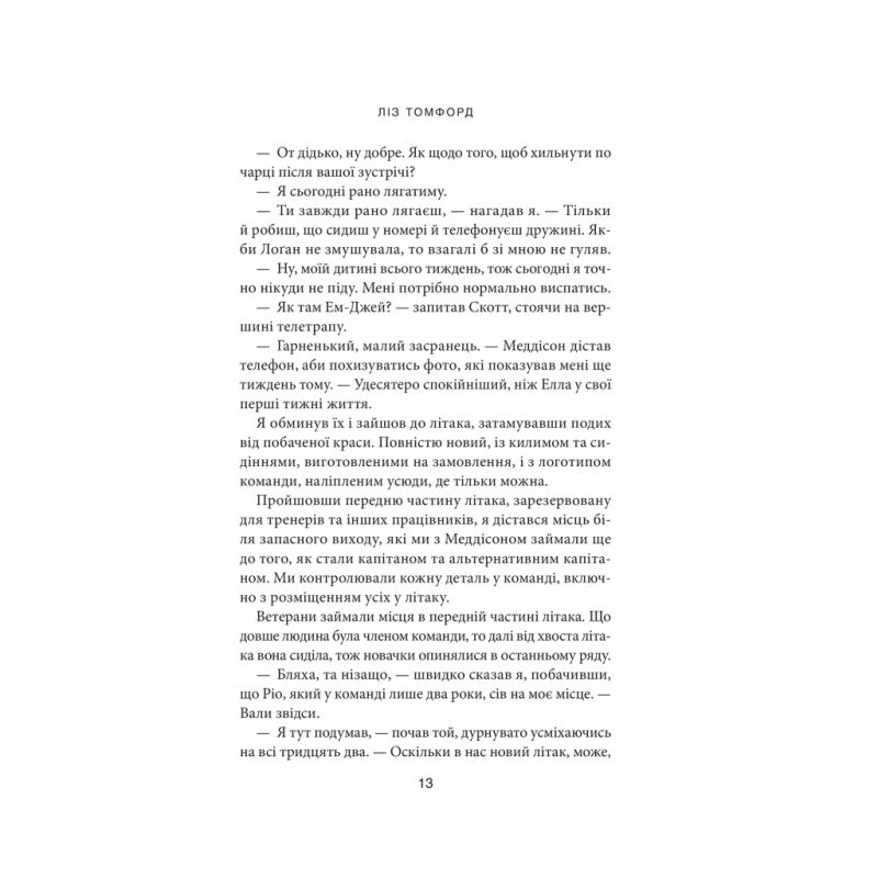 Книга Вище неба. Місто вітрів. Книга 1 - Ліз Томфорд КСД (9786171512078)
