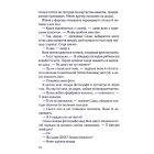 Книга Коли вона була добра до мене. Книга 2 - Майкл Роботам КСД (9786171511712)