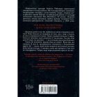 Книга Коли вона була добра до мене. Книга 2 - Майкл Роботам КСД (9786171511712)