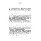 Книга Коли вона була добра до мене. Книга 2 - Майкл Роботам КСД (9786171511712)