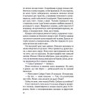 Книга Коли вона була добра до мене. Книга 2 - Майкл Роботам КСД (9786171511712)