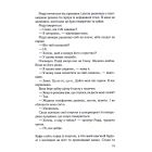 Книга Коли вона була добра до мене. Книга 2 - Майкл Роботам КСД (9786171511712)