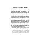 Книга Втеча від свободи - Еріх Фромм КСД (9786171511859)