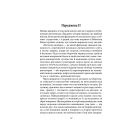 Книга Втеча від свободи - Еріх Фромм КСД (9786171511859)