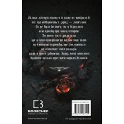 Книга Королівство Нечестивих. Книга 3: Королівство Страхітливих - Керрі Маніскалко BookChef (9786175483145)