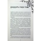 Книга Королівство Нечестивих. Книга 3: Королівство Страхітливих - Керрі Маніскалко BookChef (9786175483145)