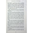 Книга Королівство Нечестивих. Книга 3: Королівство Страхітливих - Керрі Маніскалко BookChef (9786175483145)