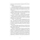 Книга Різдвяний пудинг з побажаннями - Кейт Форстер Видавництво Старого Лева (9789664483718)