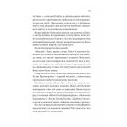 Книга Бріджертони. Роман із містером Бріджертоном - Джулія Куїнн Vivat (9786171706934)