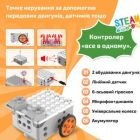 Конструктор Makerzoid Superbot Master Premium (MKZ-SPB-MS)