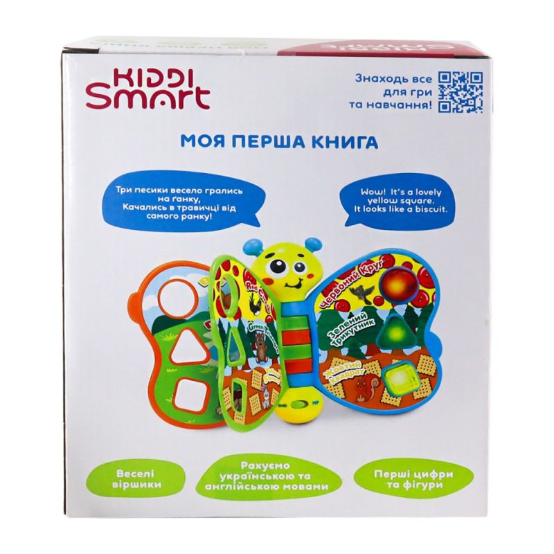 Развивающая игрушка Kiddi Smart двуязычная - Моя первая книга (3994T-KS)