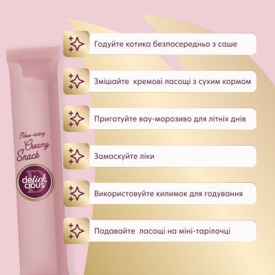 Лакомство для котов Delickcious Курица с добавлением ананаса 4 х 15 г (4820269141629)