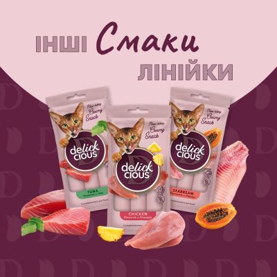 Лакомство для котов Delickcious Сардина с добавлением тыквы 4 х 15 г (4820269141636)