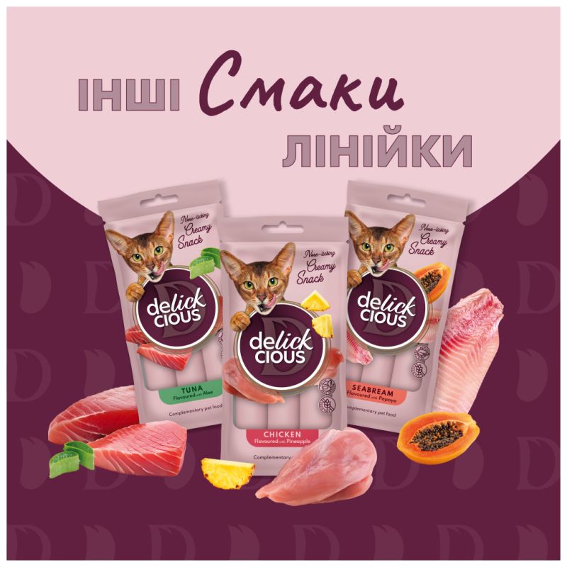 Лакомство для котов Delickcious Сардина с добавлением тыквы 4 х 15 г (4820269141636)