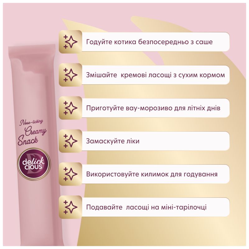Лакомство для котов Delickcious Тунец с добавлением алоэ 4 х 15 г (4820269141605)