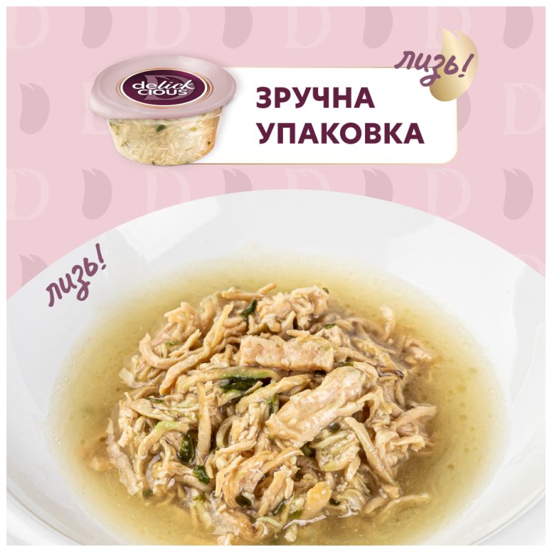 Влажный корм для кошек Delickcious Суп из курицы с ветчиной и добавлением шпината 80 г (4820269141599)