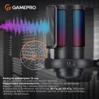 Микрофон GamePro (UGM145B) Black (UGM145B)
