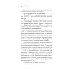 Книга І зійде крига - Ханна Ґрейс Vivat (9786171707313)