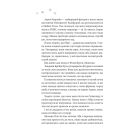 Книга І зійде крига - Ханна Ґрейс Vivat (9786171707313)