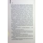 Книга Детектив - Артур Гейлі КСД (9786171512191)