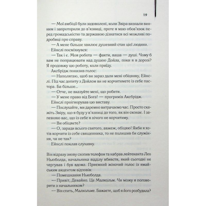 Книга Детектив - Артур Гейлі КСД (9786171512191)