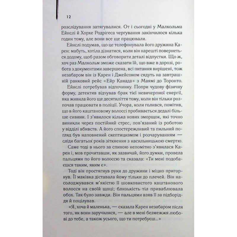 Книга Детектив - Артур Гейлі КСД (9786171512191)