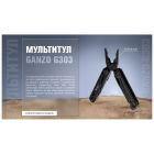 Мультитул Ganzo (G303-B)