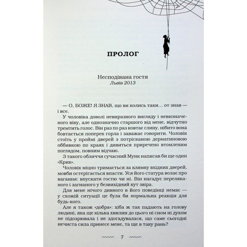 Книга Жінці можна довіряти - Марія Матіос А-ба-ба-га-ла-ма-га (9786175853726)