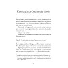 Книга Справжнісінький кіт - Террі Пратчетт Видавництво Старого Лева (9789664481394)
