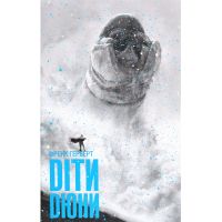 Книга Діти Дюни - Френк Герберт КСД (9786171513006)