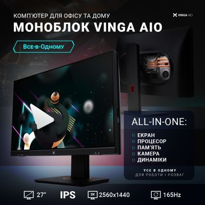 Компьютер Vinga AIO Advanced C0343 (R5M16INT.C0343)
