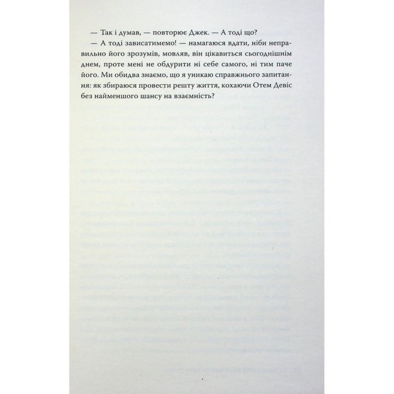Книга Якби ж я сказав їй - Лора Новлін Видавництво РМ (9786178426927)