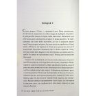 Книга Якби ж я сказав їй - Лора Новлін Видавництво РМ (9786178426927)