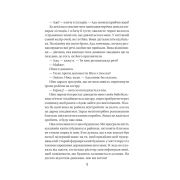 Книга Служниця спостерігає - Фріда Мак-Фадден Vivat (9786171708303)