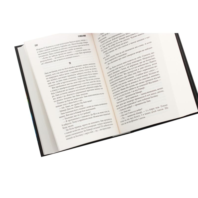 Книга Інститут - Стівен Кінг КСД (9786171513259)