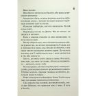 Книга Конклав. Книга 3.5 - Пенелопа Дуглас КСД (9786171512627)