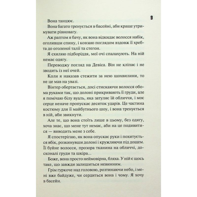 Книга Конклав. Книга 3.5 - Пенелопа Дуглас КСД (9786171512627)