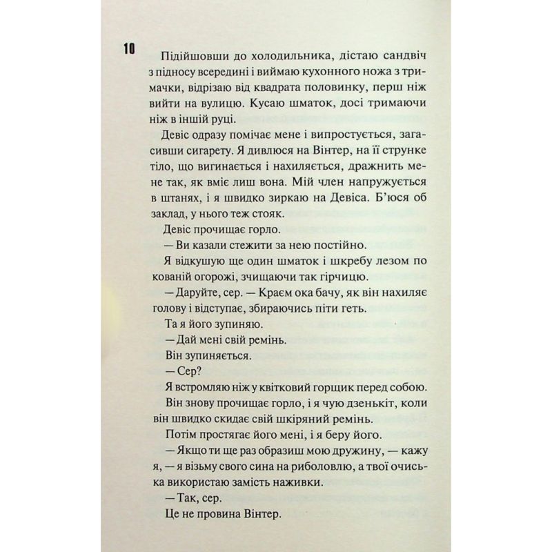 Книга Конклав. Книга 3.5 - Пенелопа Дуглас КСД (9786171512627)