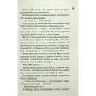 Книга Конклав. Книга 3.5 - Пенелопа Дуглас КСД (9786171512627)