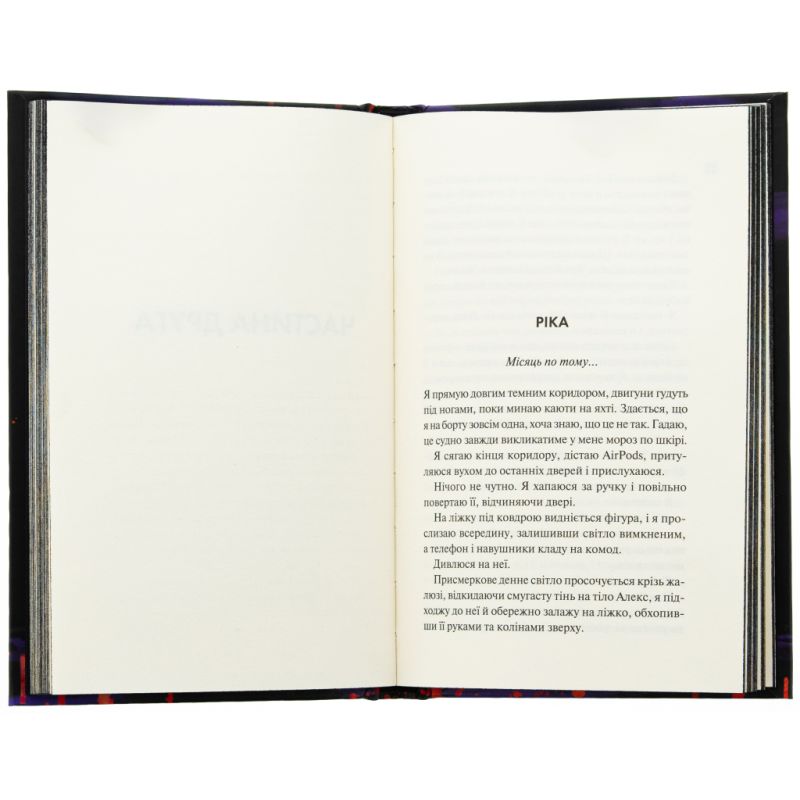 Книга Конклав. Книга 3.5 - Пенелопа Дуглас КСД (9786171512627)