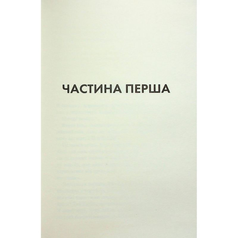Книга Конклав. Книга 3.5 - Пенелопа Дуглас КСД (9786171512627)