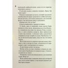 Книга Конклав. Книга 3.5 - Пенелопа Дуглас КСД (9786171512627)