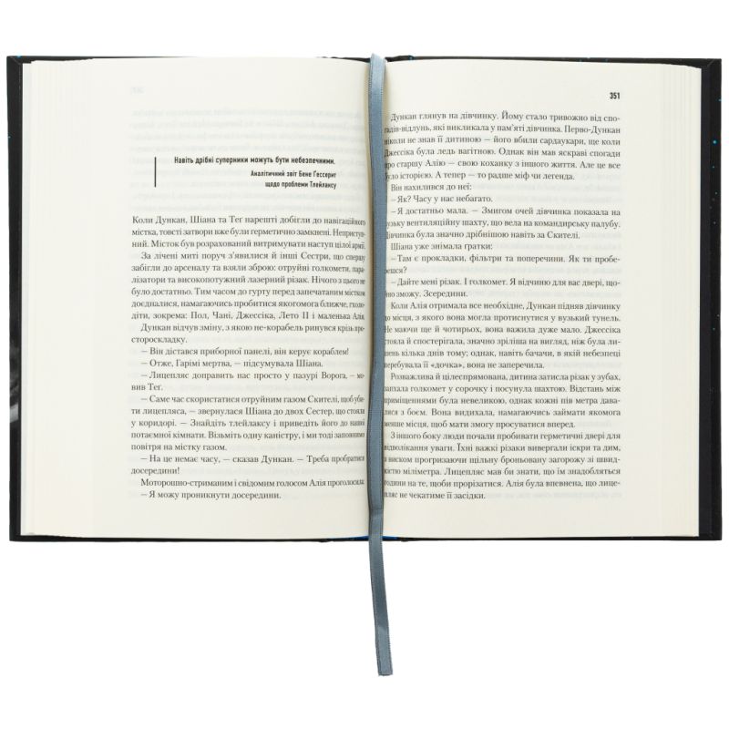 Книга Піщані черви Дюни - Браян Герберт, Кевін Андерсон КСД (9786171513099)
