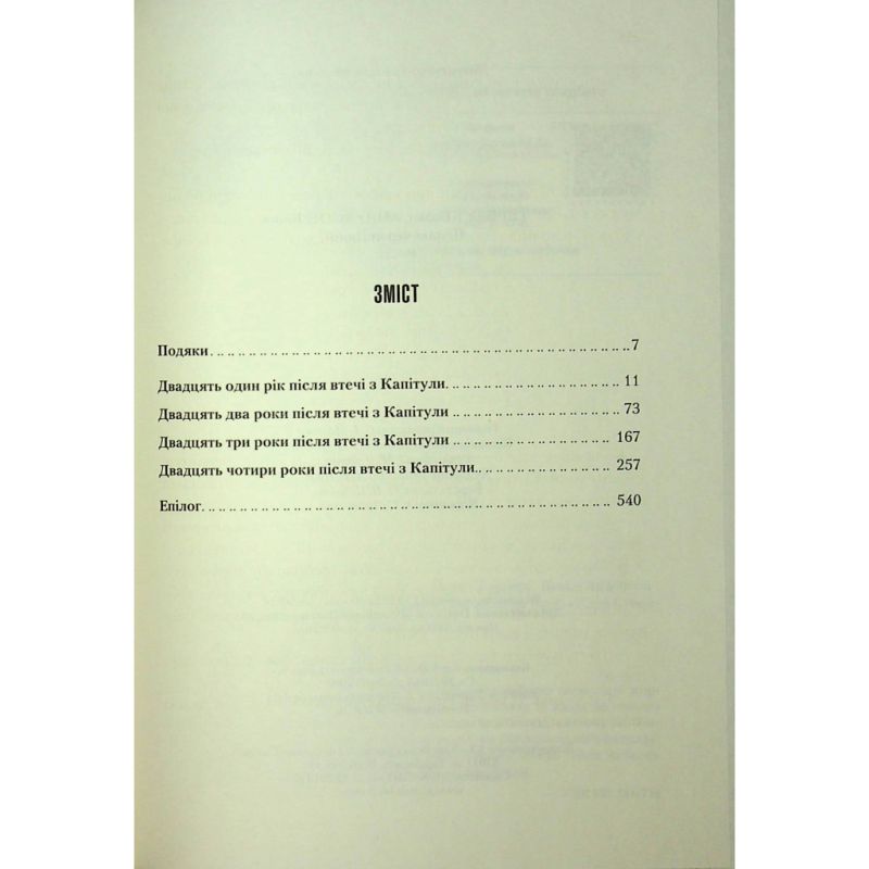 Книга Піщані черви Дюни - Браян Герберт, Кевін Андерсон КСД (9786171513099)